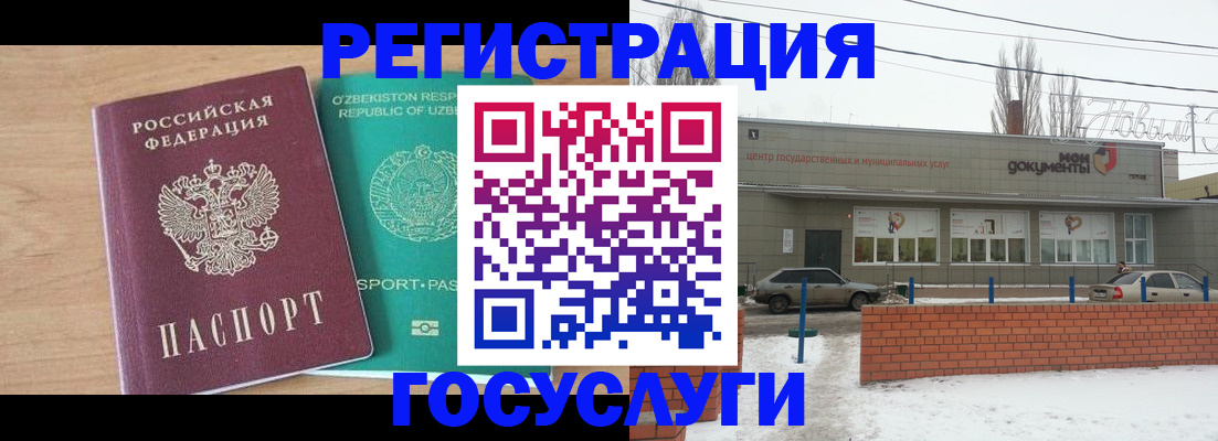 временная регистрация адрес в Комсомольске-на-Амуре