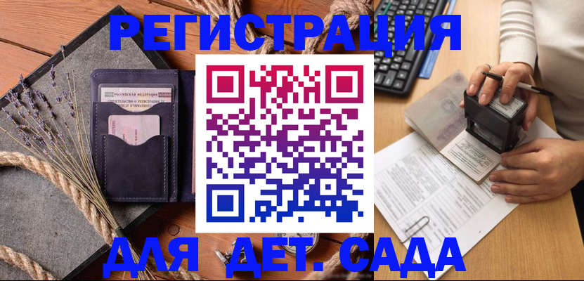 временная регистрация недорого в Комсомольске-на-Амуре