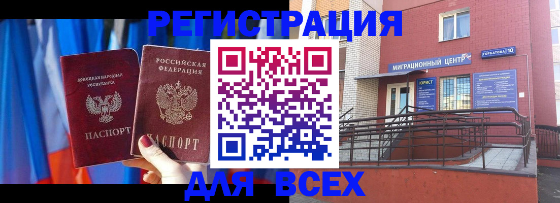 временная регистрация в Комсомольске-на-Амуре