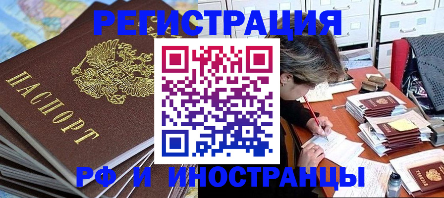 прописка гарантия в Комсомольске-на-Амуре