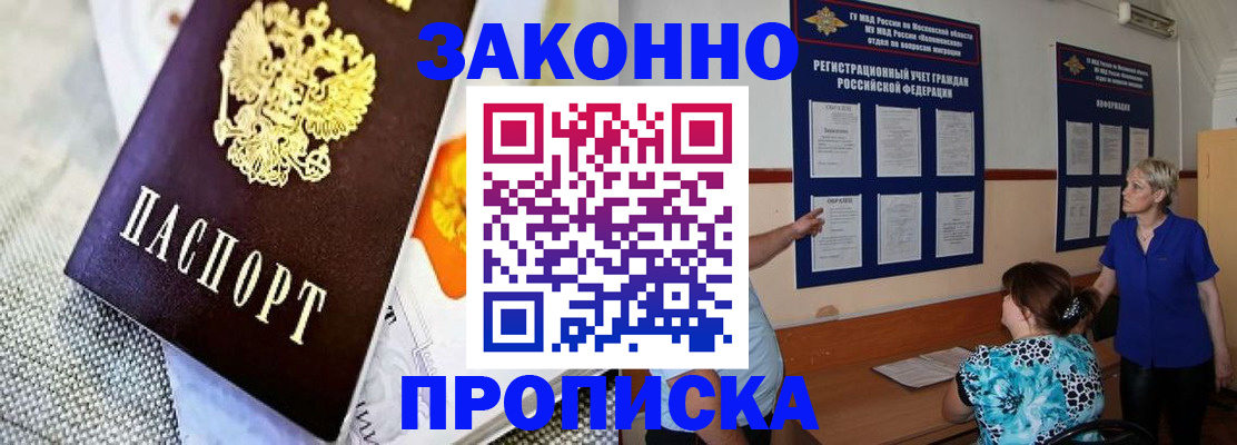 временная регистрация 2025 в Комсомольске-на-Амуре